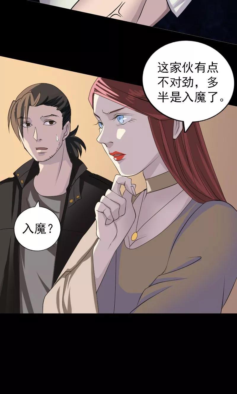 第79话-凶棺-万画筒漫画（第12张）
