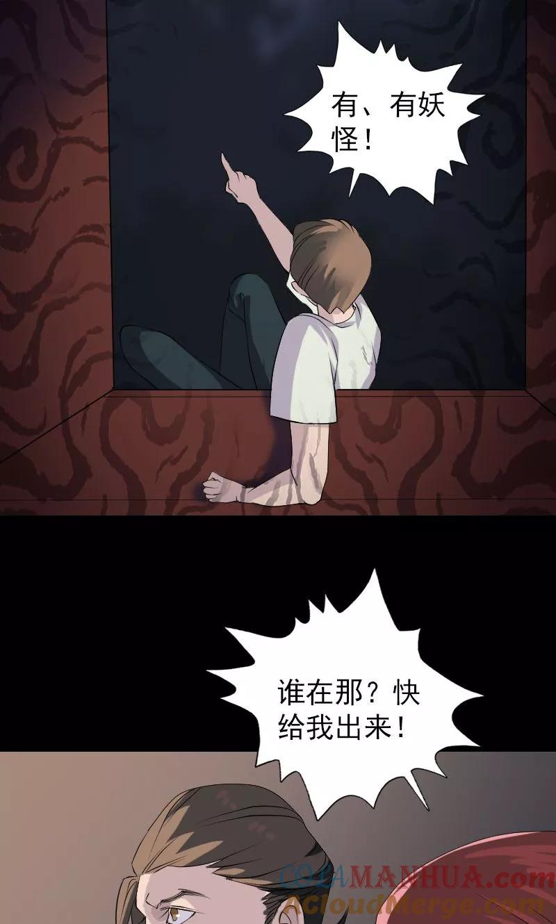 第79话-凶棺-万画筒漫画（第5张）