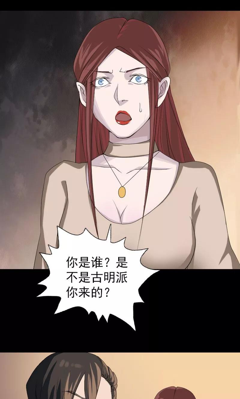 第79话-凶棺-万画筒漫画（第10张）