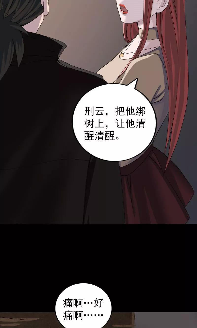 第79话-凶棺-万画筒漫画（第14张）