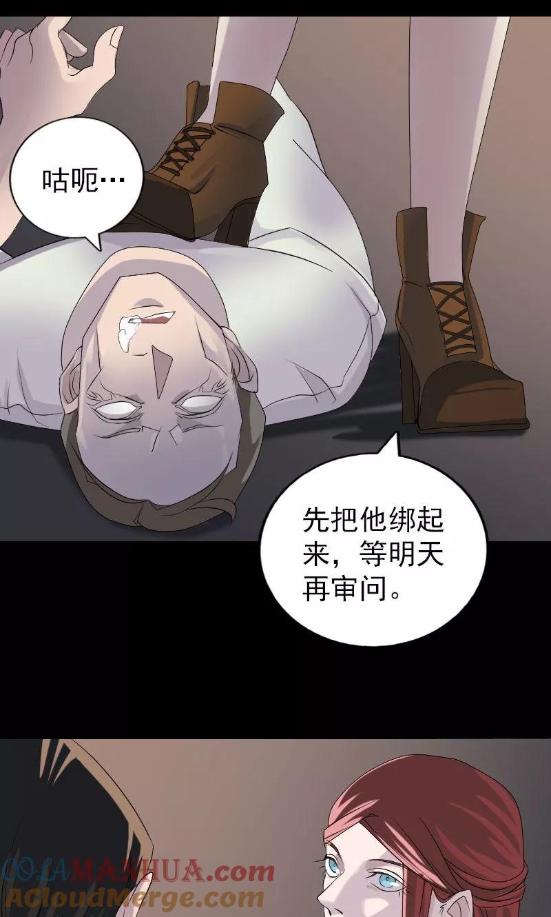 第79话-凶棺-万画筒漫画（第13张）