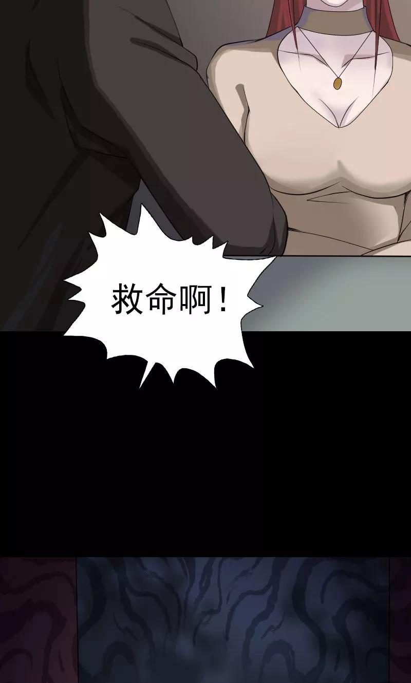 第79话-凶棺-万画筒漫画（第4张）