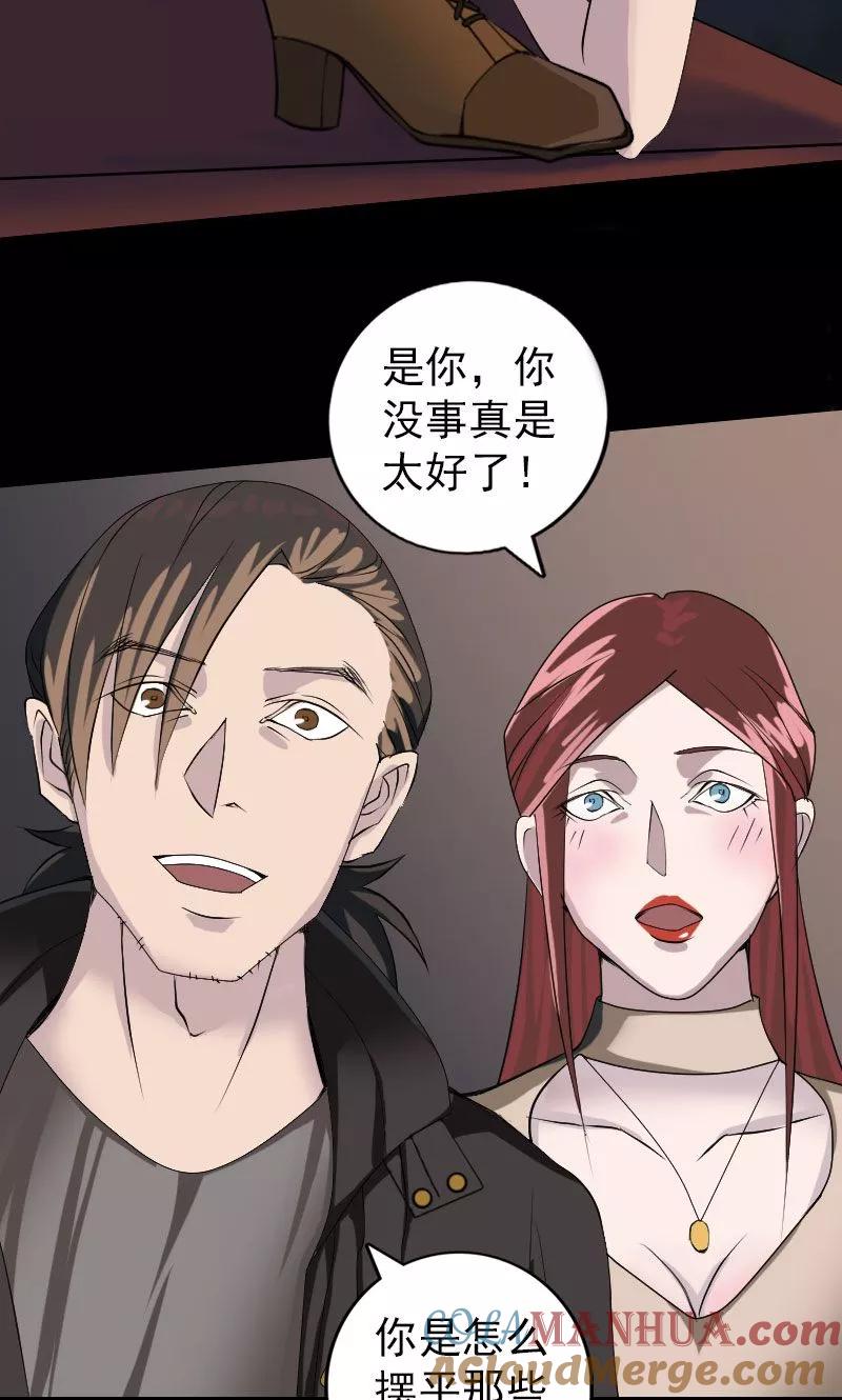 第79话-凶棺-万画筒漫画（第7张）