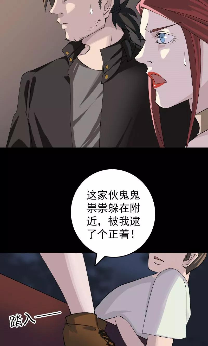 第79话-凶棺-万画筒漫画（第6张）