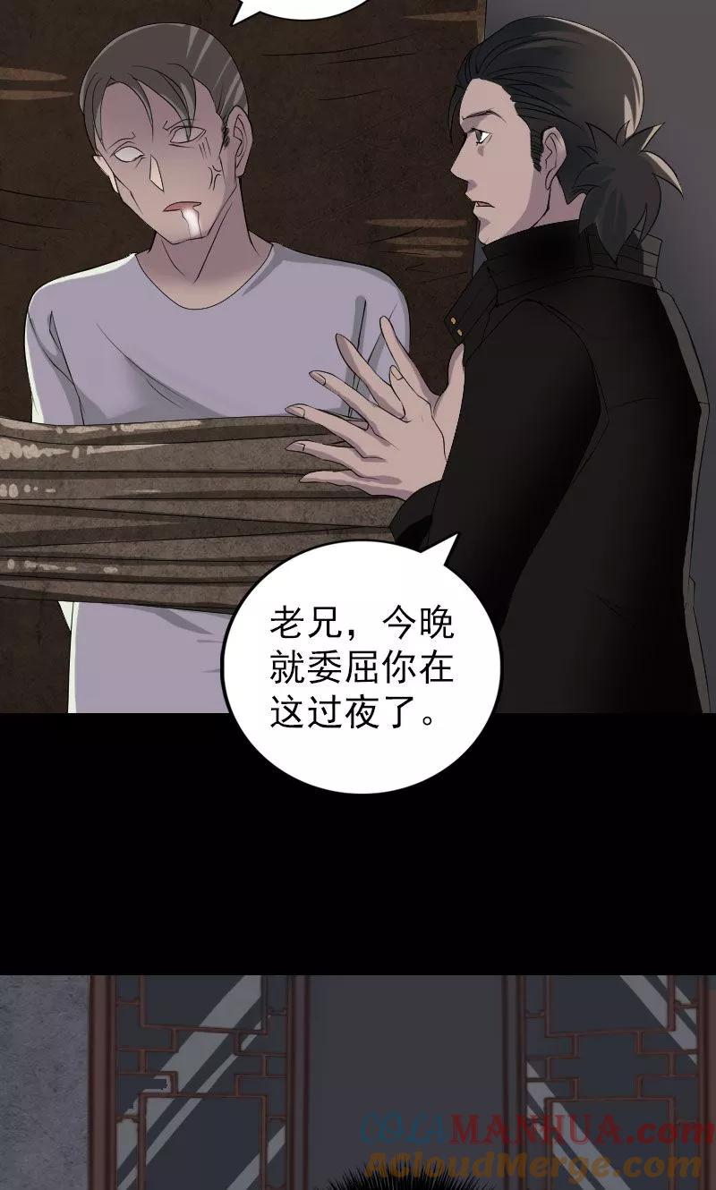 第79话-凶棺-万画筒漫画（第15张）