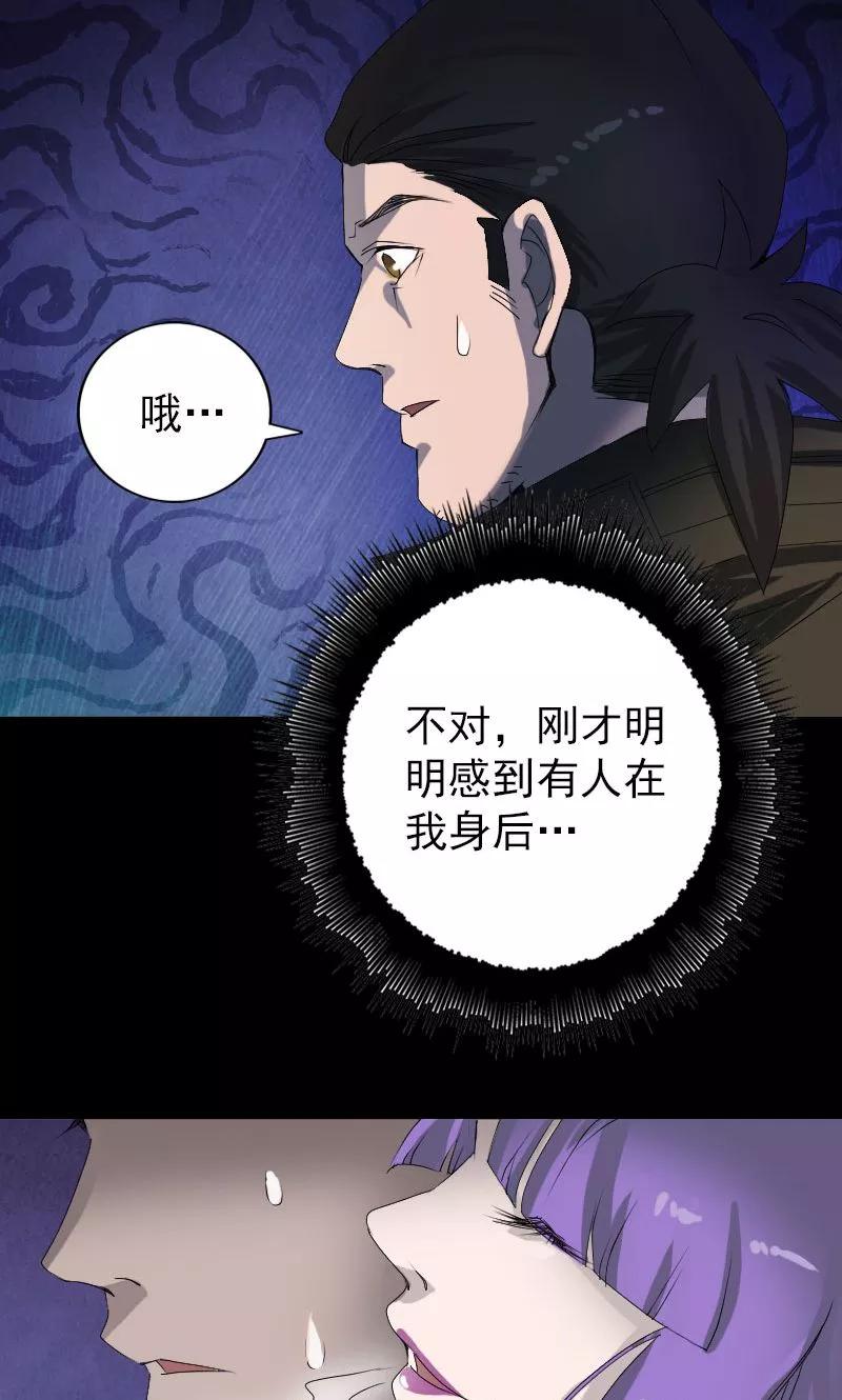 第80话-凶棺-万画筒漫画（第22张）