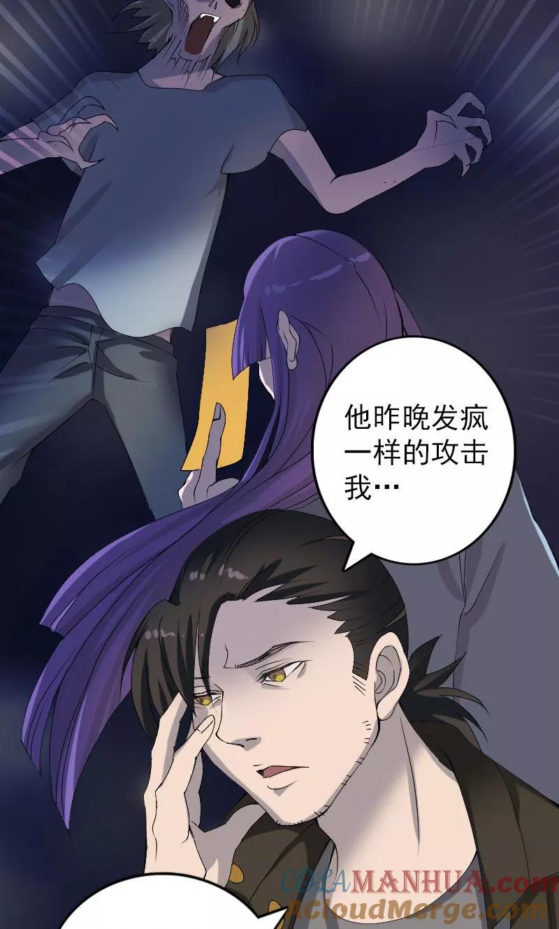 第80话-凶棺-万画筒漫画（第7张）