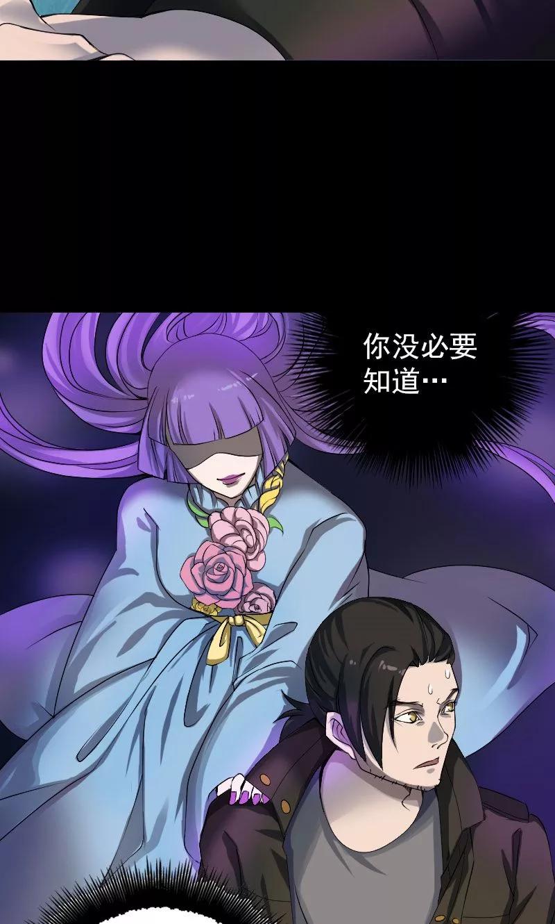 第80话-凶棺-万画筒漫画（第26张）