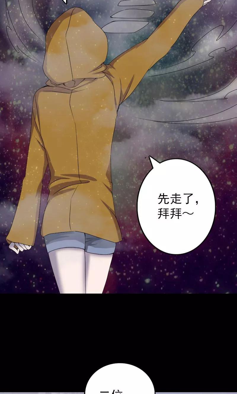 第80话-凶棺-万画筒漫画（第14张）