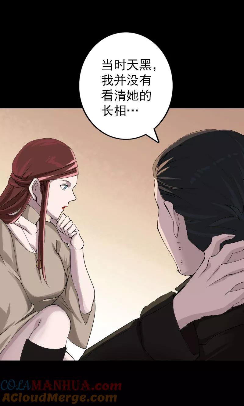 第80话-凶棺-万画筒漫画（第9张）