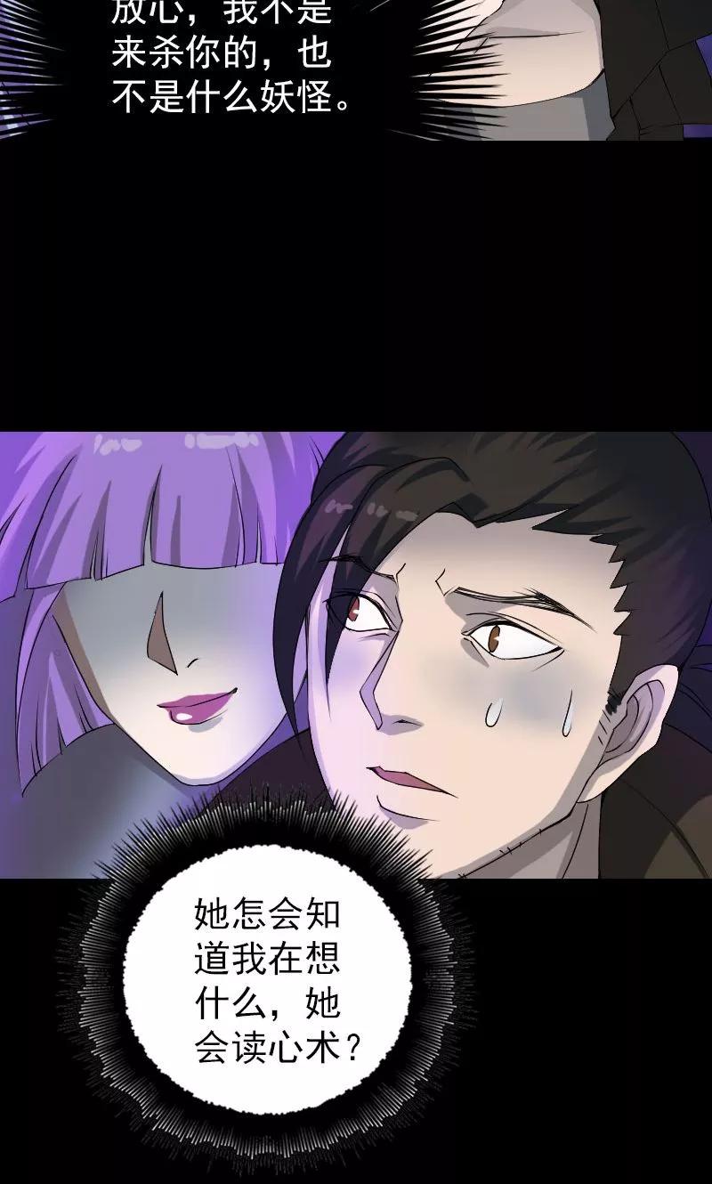 第80话-凶棺-万画筒漫画（第28张）