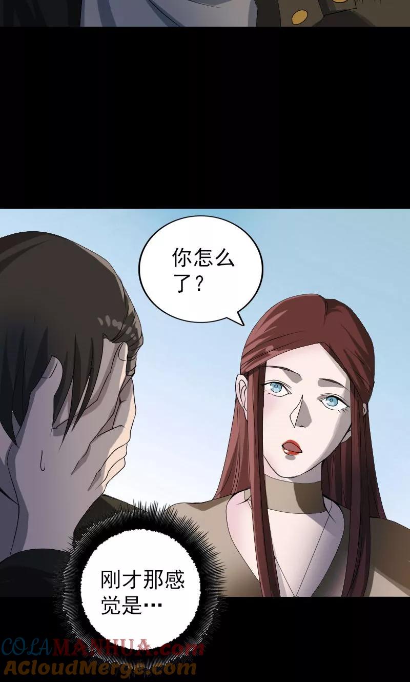 第80话-凶棺-万画筒漫画（第19张）