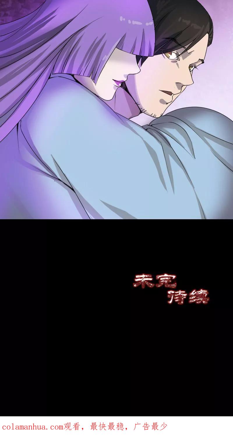 第80话-凶棺-万画筒漫画（第30张）