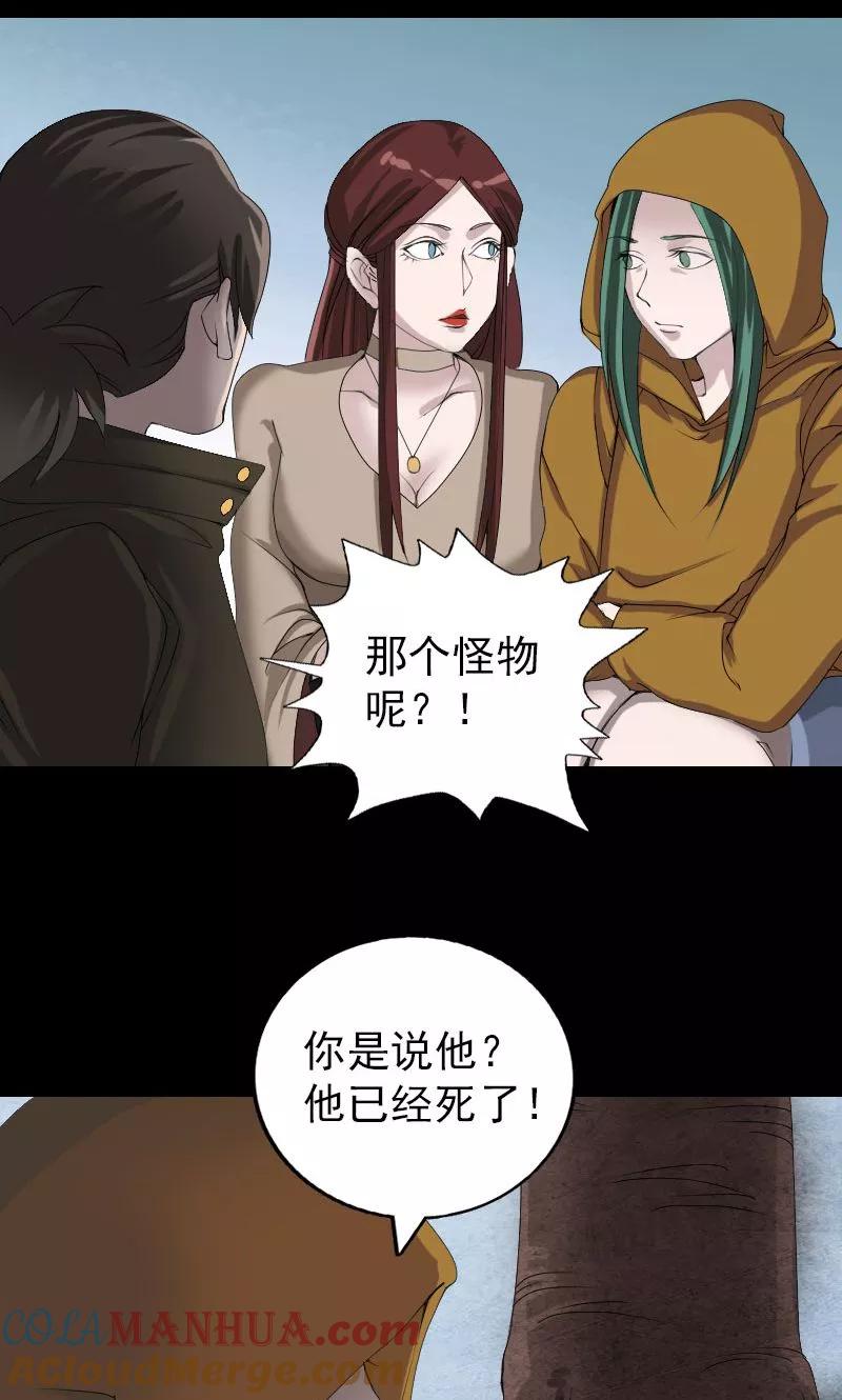第80话-凶棺-万画筒漫画（第3张）