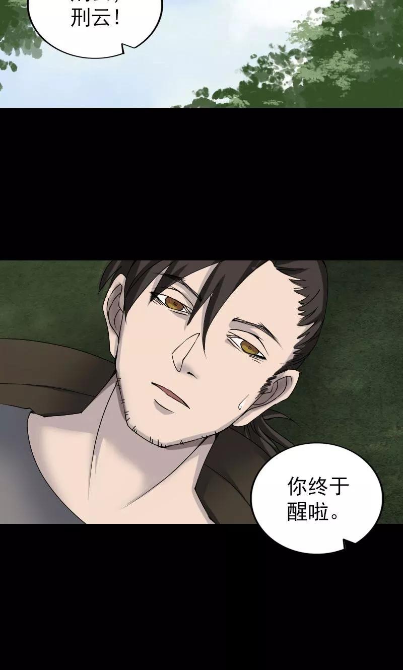 第80话-凶棺-万画筒漫画（第2张）