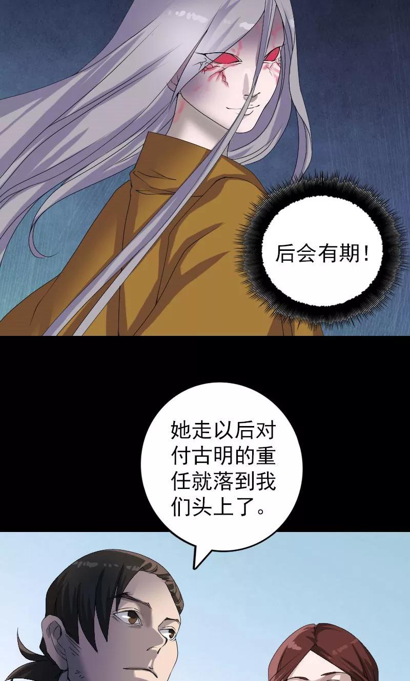 第80话-凶棺-万画筒漫画（第16张）