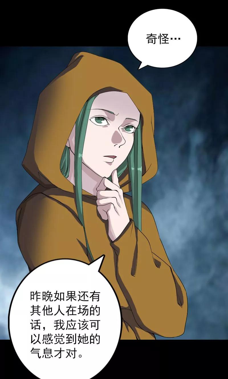 第80话-凶棺-万画筒漫画（第10张）