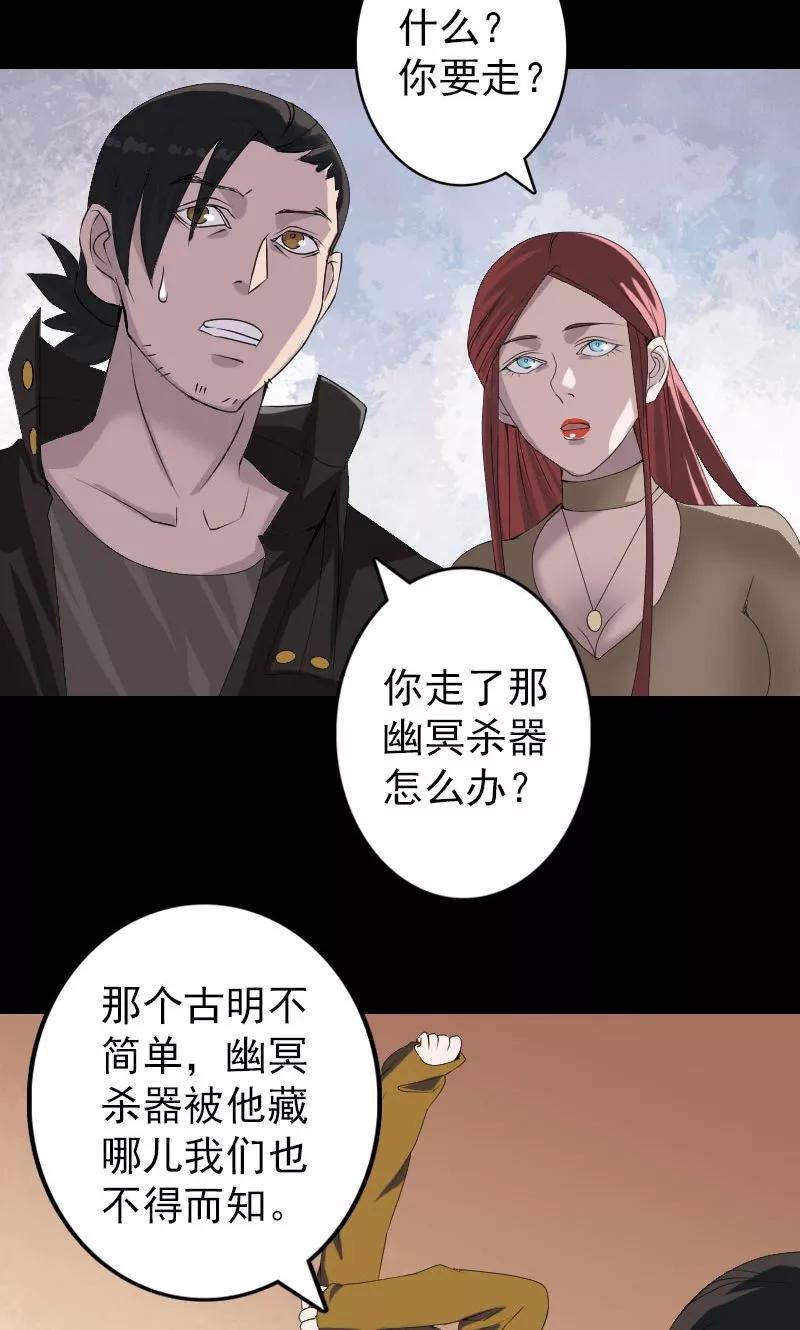 第80话-凶棺-万画筒漫画（第12张）