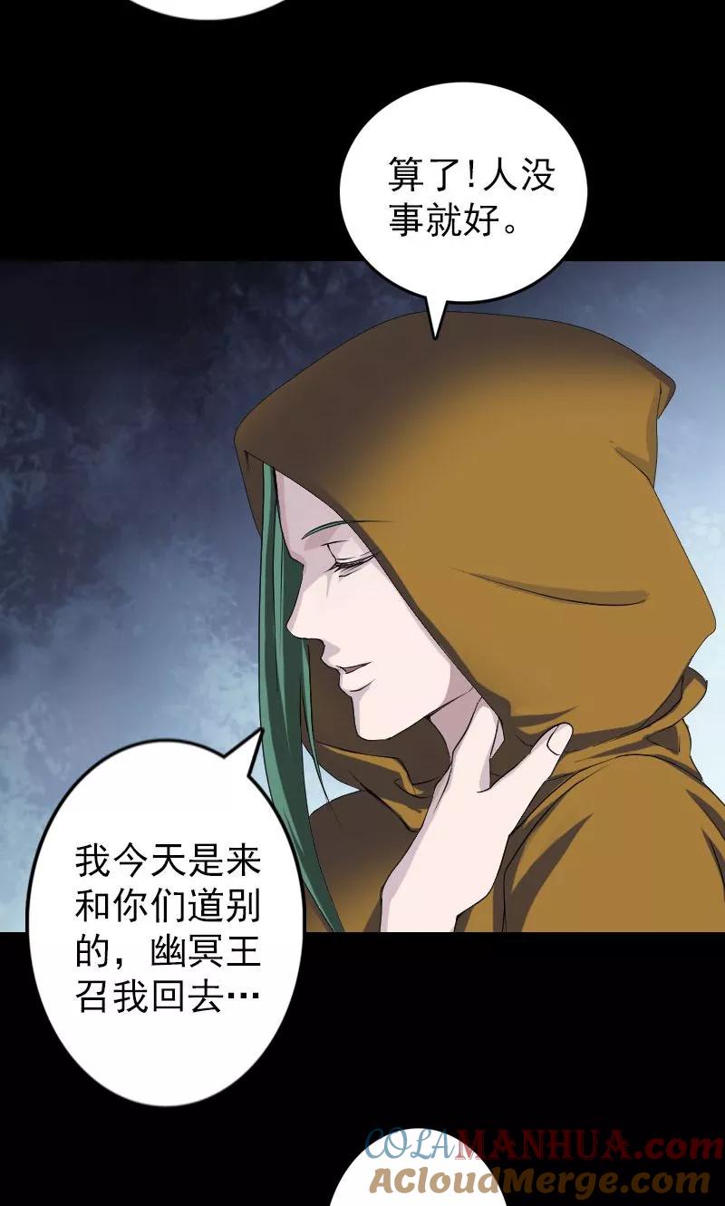 第80话-凶棺-万画筒漫画（第11张）