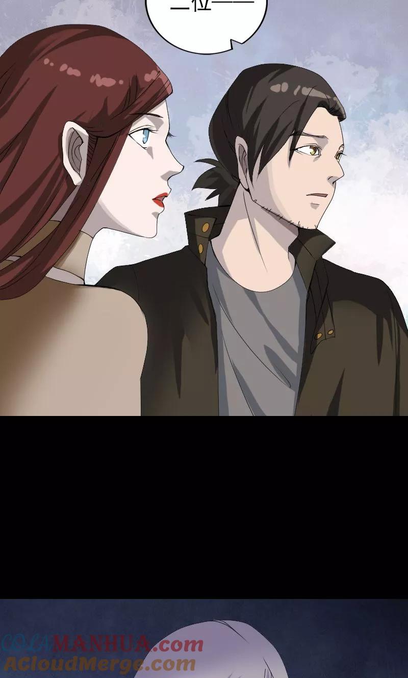 第80话-凶棺-万画筒漫画（第15张）