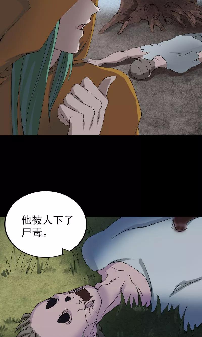 第80话-凶棺-万画筒漫画（第4张）