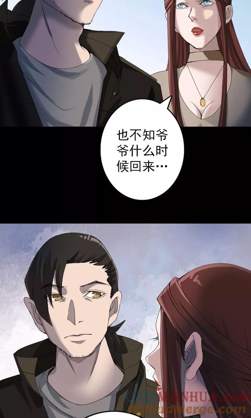 第80话-凶棺-万画筒漫画（第17张）
