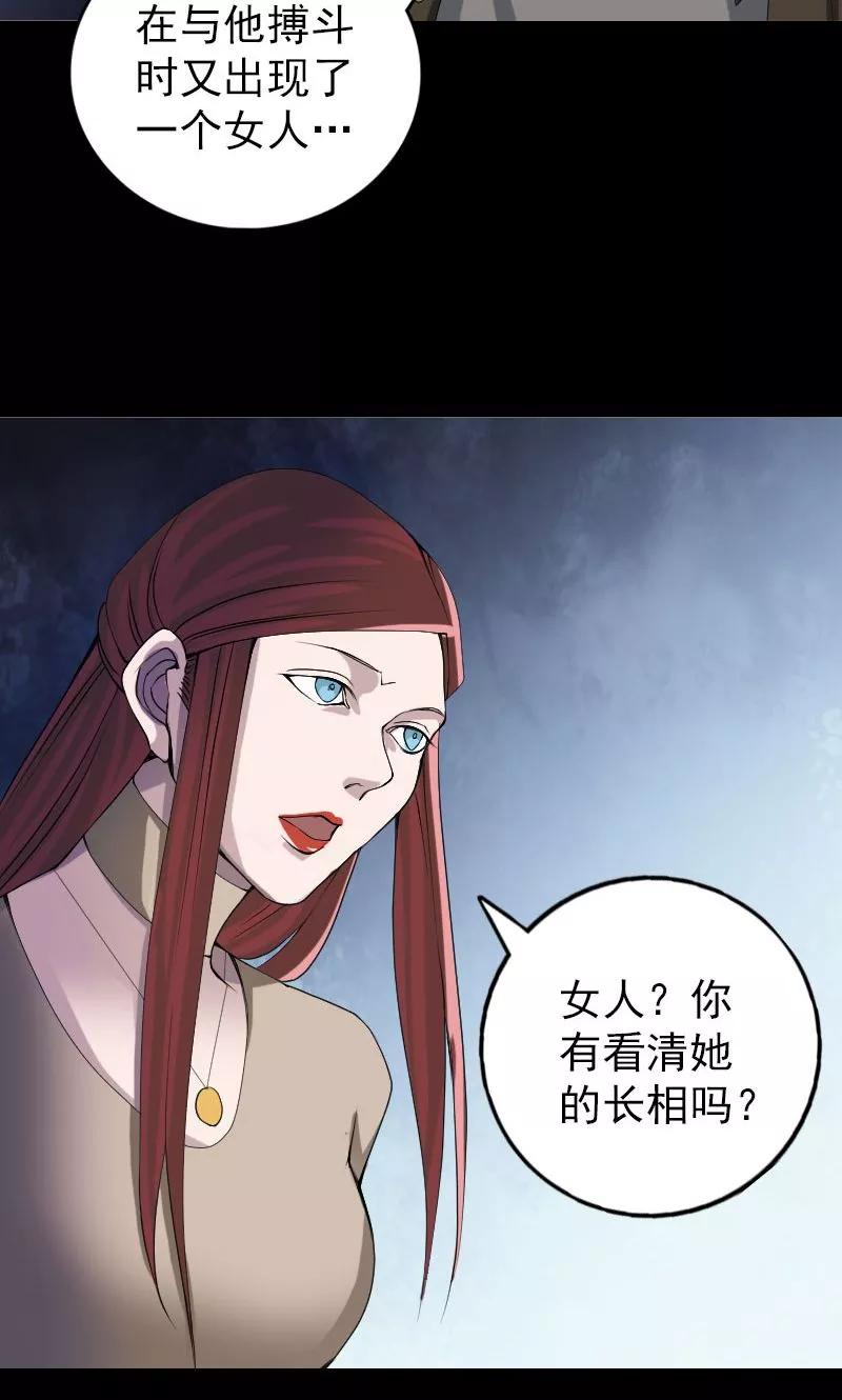 第80话-凶棺-万画筒漫画（第8张）