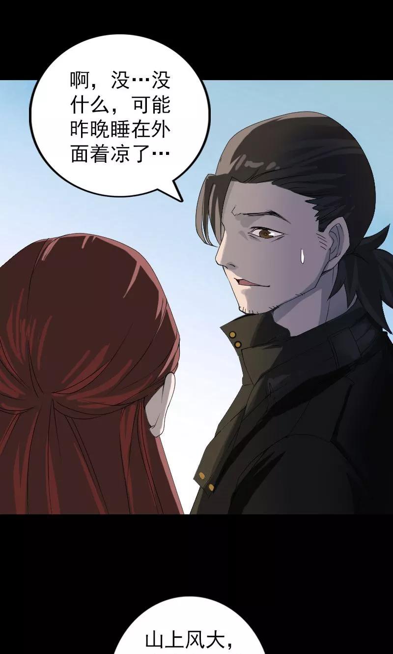 第80话-凶棺-万画筒漫画（第20张）