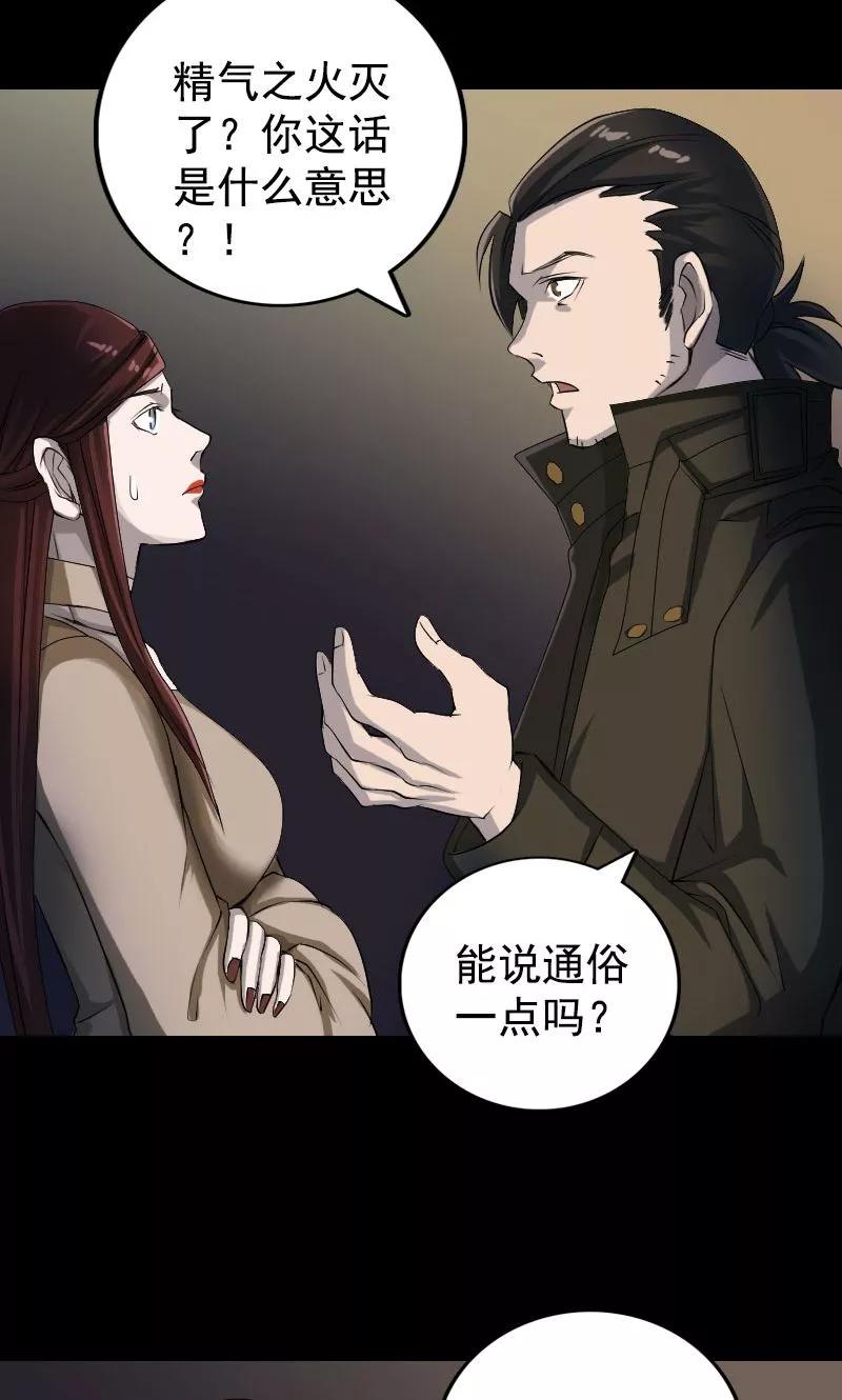 第81话-凶棺-万画筒漫画（第26张）