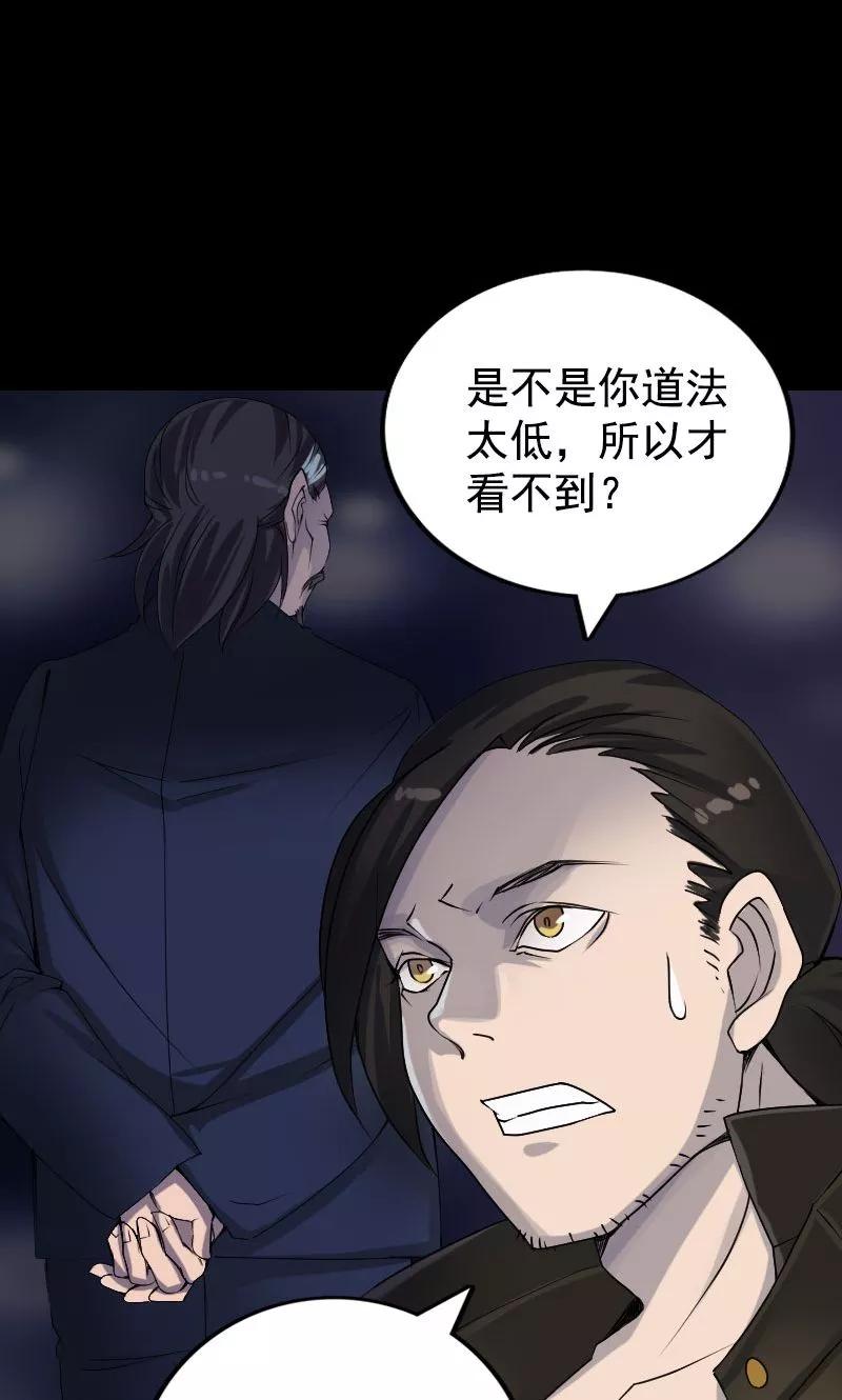 第81话-凶棺-万画筒漫画（第12张）