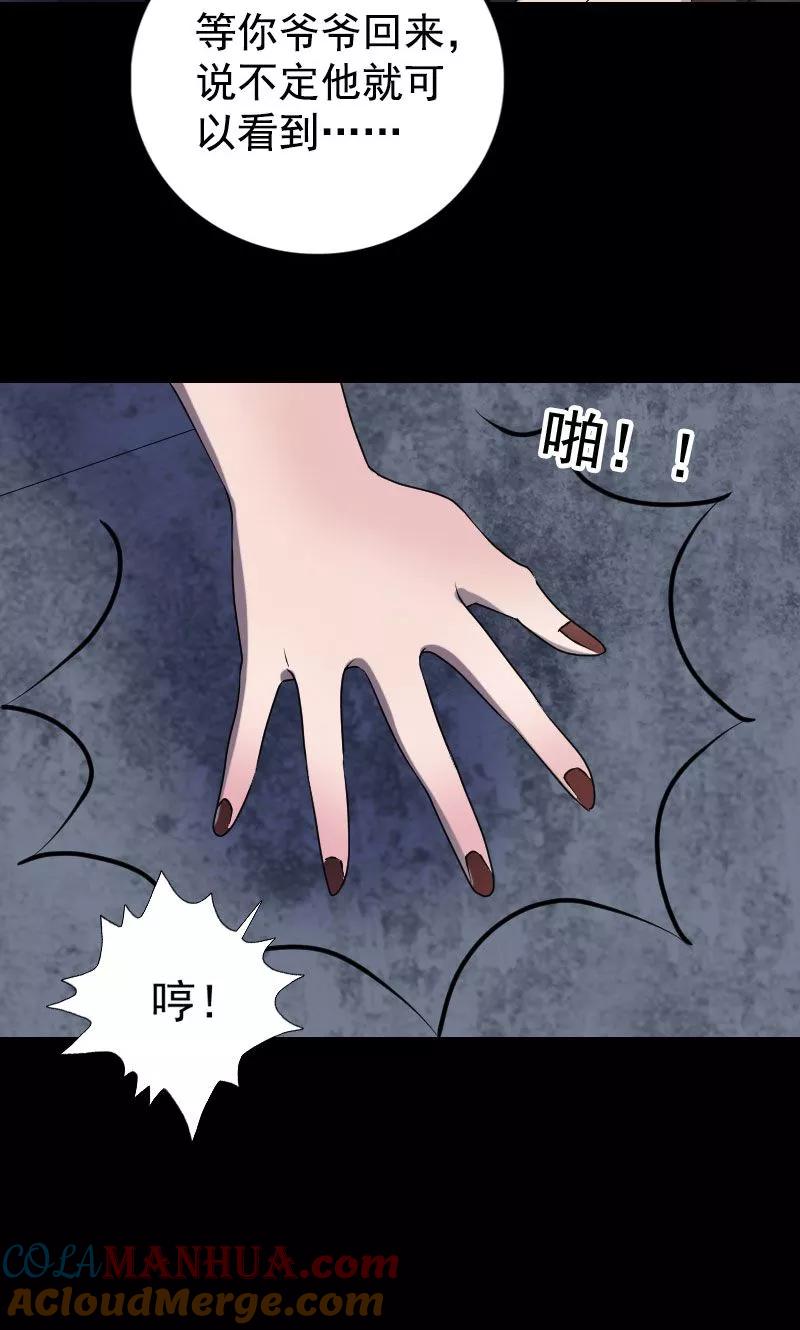 第81话-凶棺-万画筒漫画（第13张）