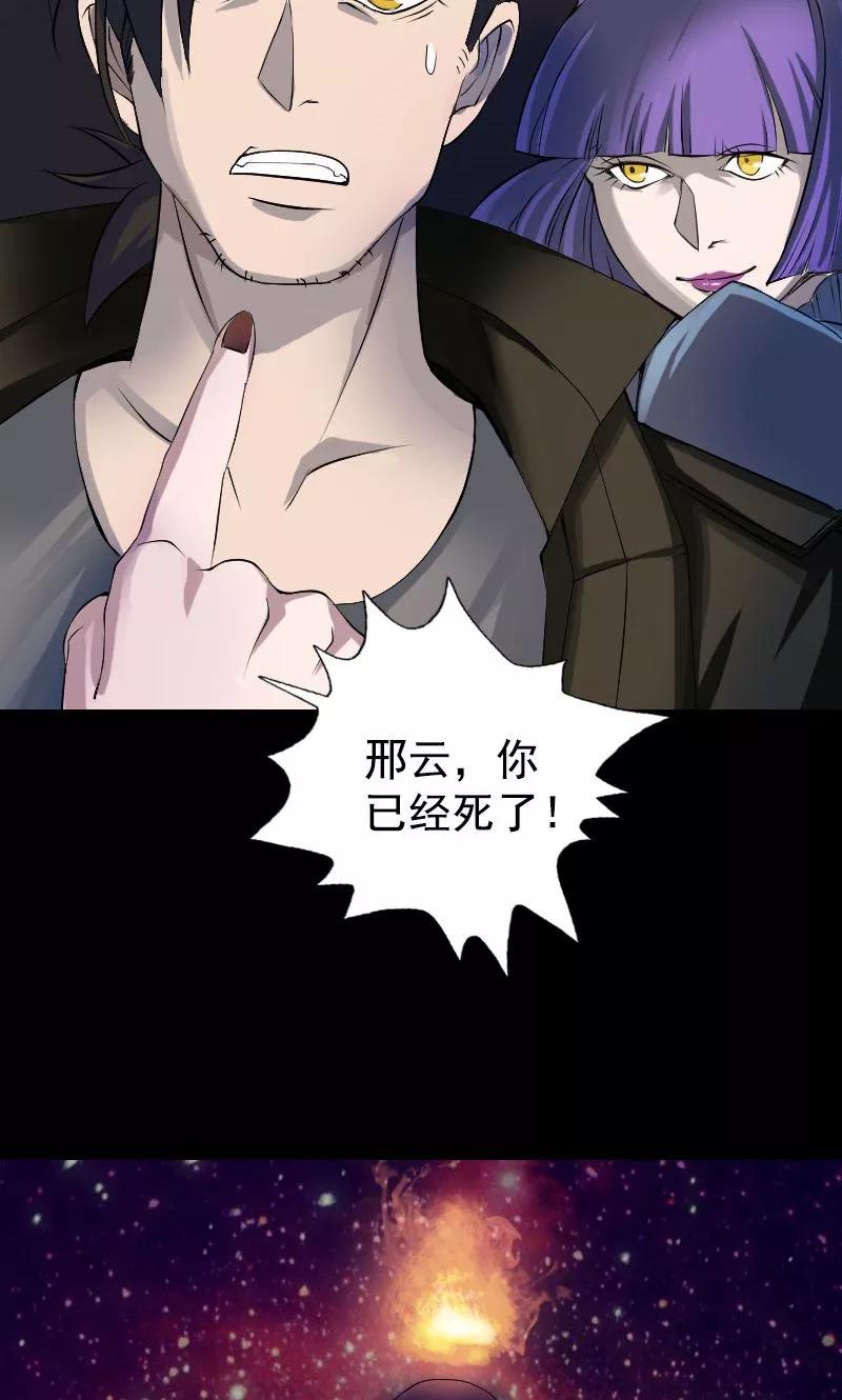 第81话-凶棺-万画筒漫画（第28张）