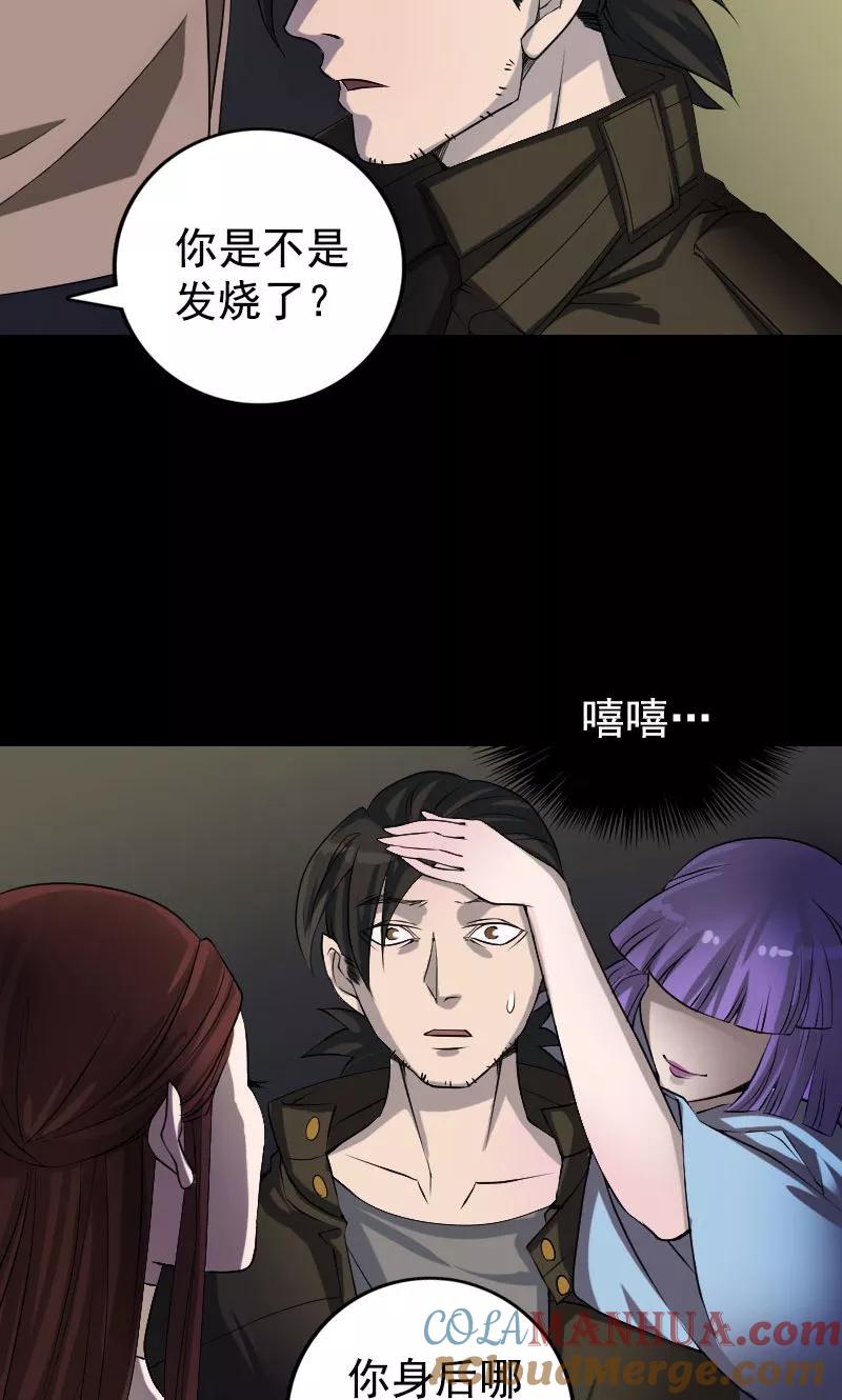 第81话-凶棺-万画筒漫画（第9张）