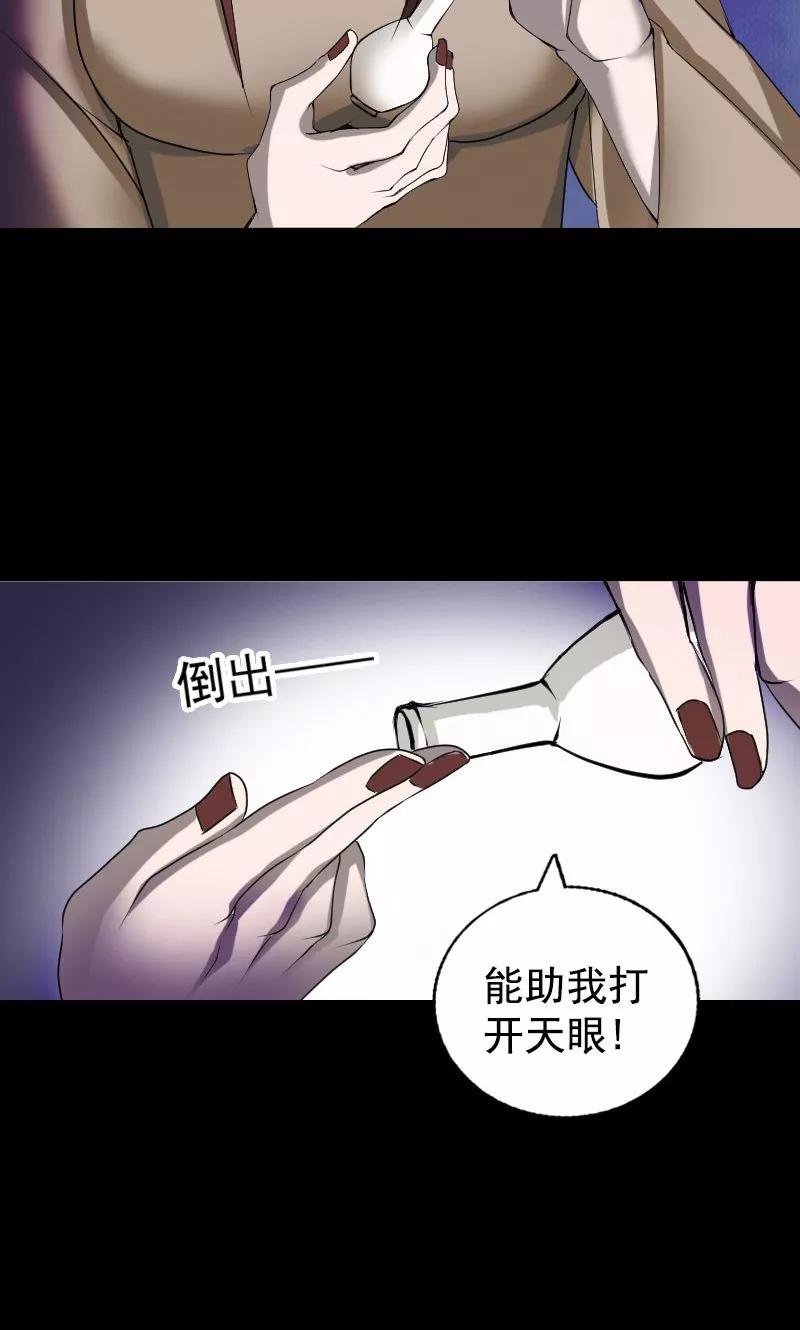 第81话-凶棺-万画筒漫画（第18张）