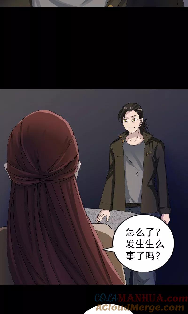 第81话-凶棺-万画筒漫画（第5张）