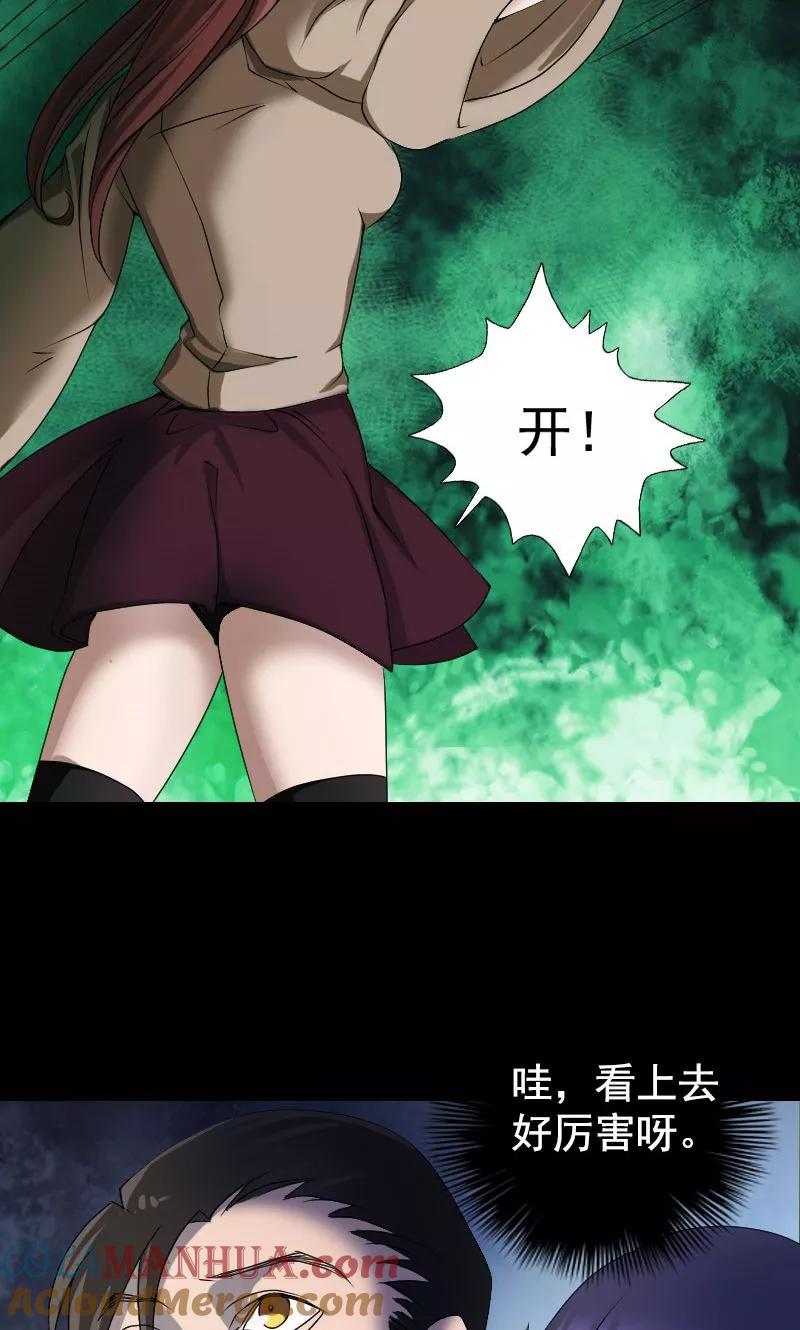 第81话-凶棺-万画筒漫画（第21张）