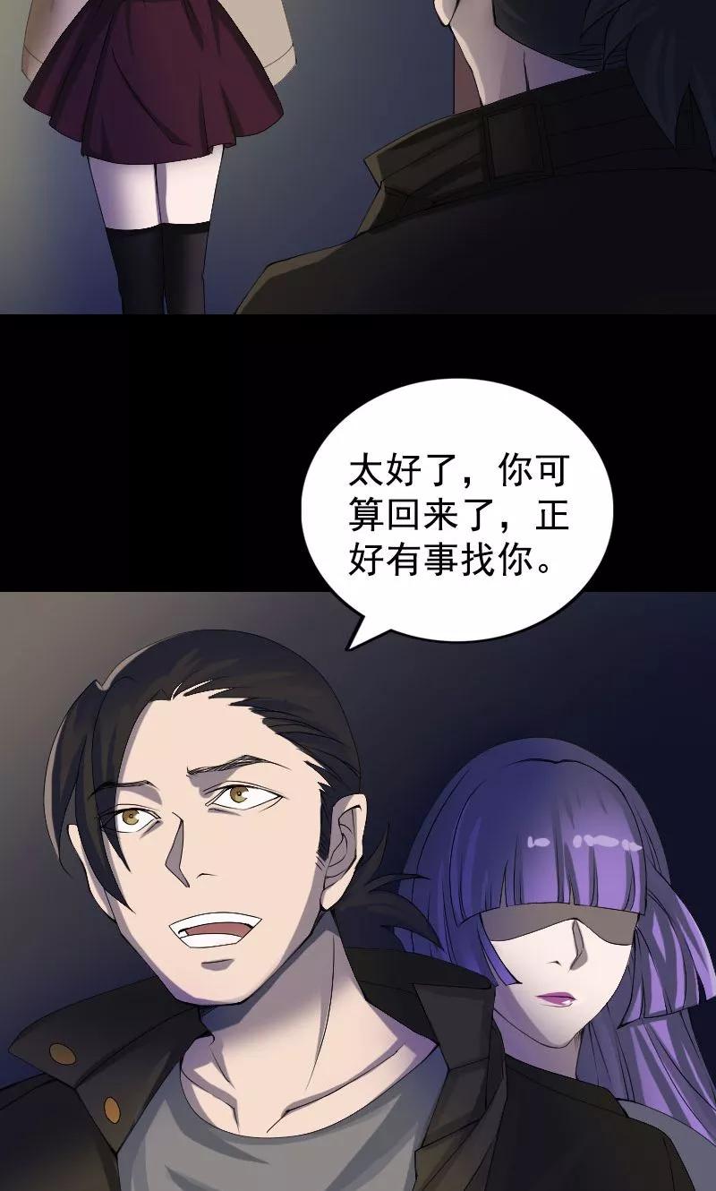 第81话-凶棺-万画筒漫画（第4张）
