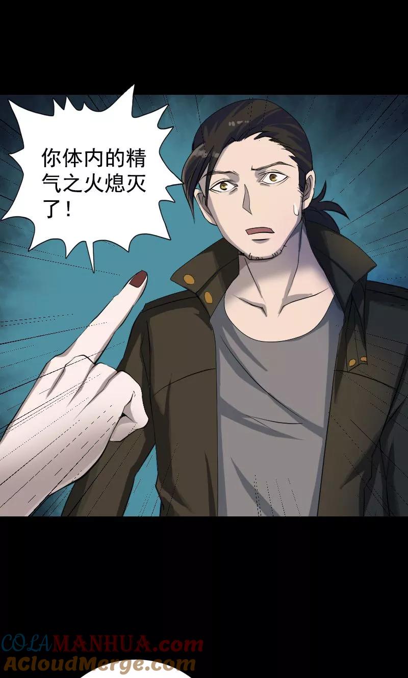 第81话-凶棺-万画筒漫画（第25张）