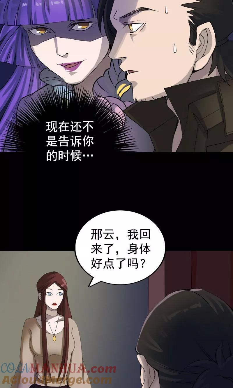 第81话-凶棺-万画筒漫画（第3张）