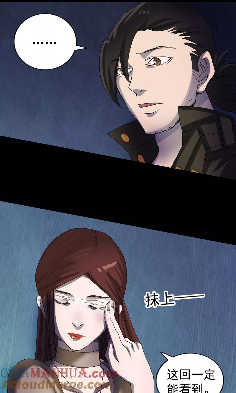 第81话-凶棺-万画筒漫画（第19张）