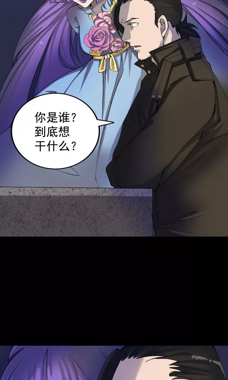 第81话-凶棺-万画筒漫画（第2张）