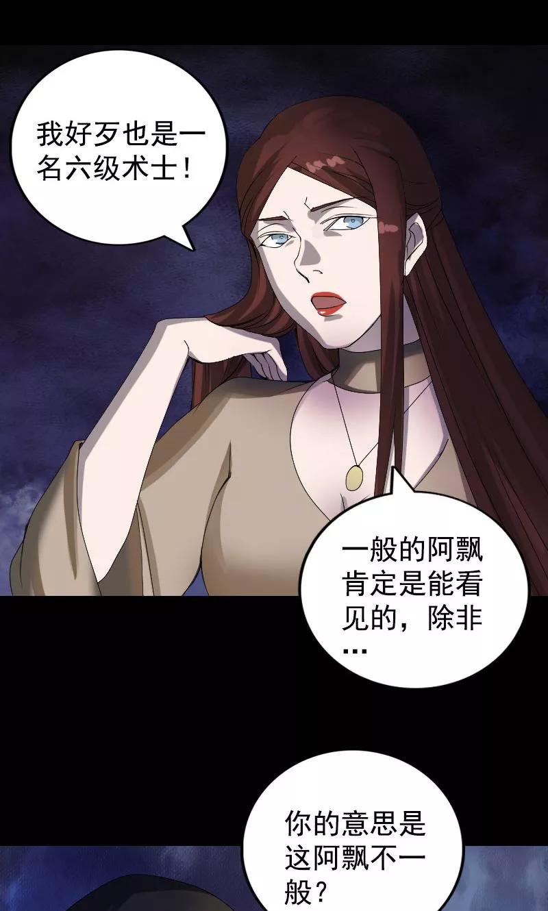 第81话-凶棺-万画筒漫画（第14张）
