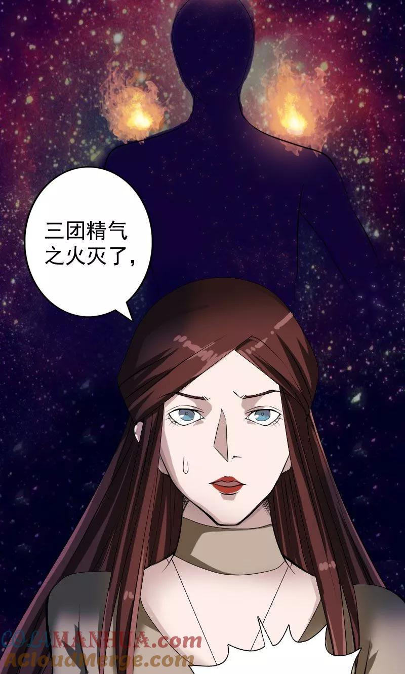 第81话-凶棺-万画筒漫画（第29张）