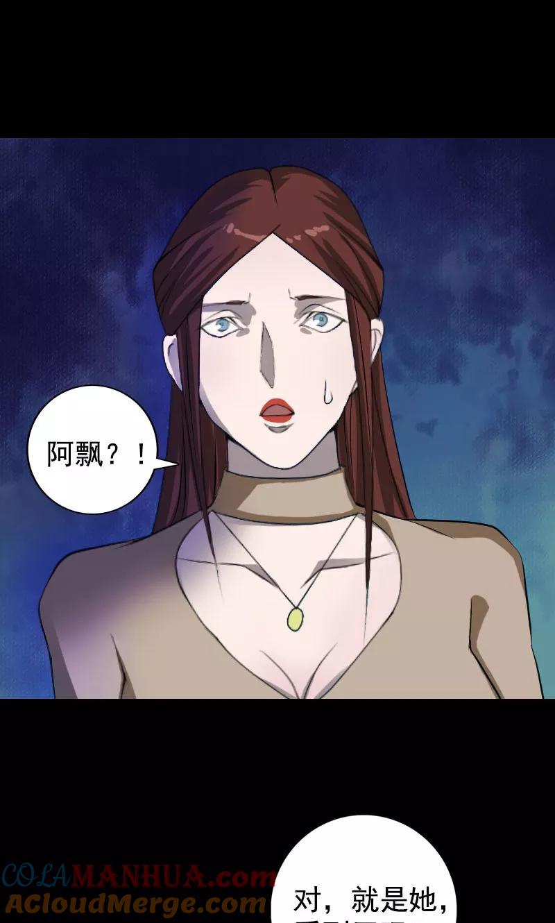 第81话-凶棺-万画筒漫画（第7张）