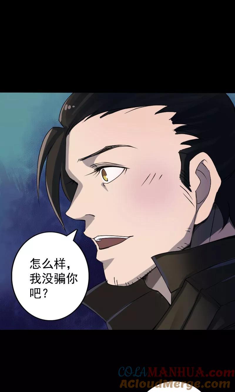 第81话-凶棺-万画筒漫画（第23张）