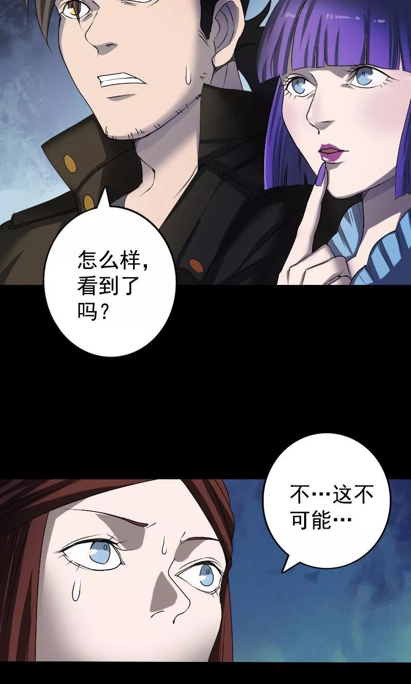 第81话-凶棺-万画筒漫画（第22张）