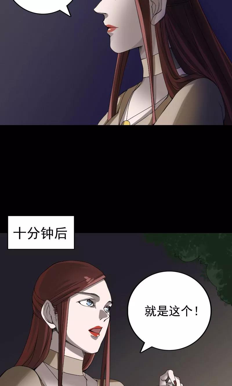 第81话-凶棺-万画筒漫画（第16张）