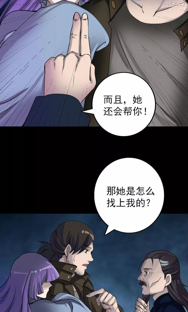 第82话-凶棺-万画筒漫画（第6张）