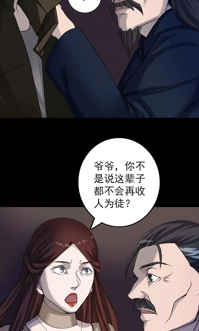第82话-凶棺-万画筒漫画（第14张）