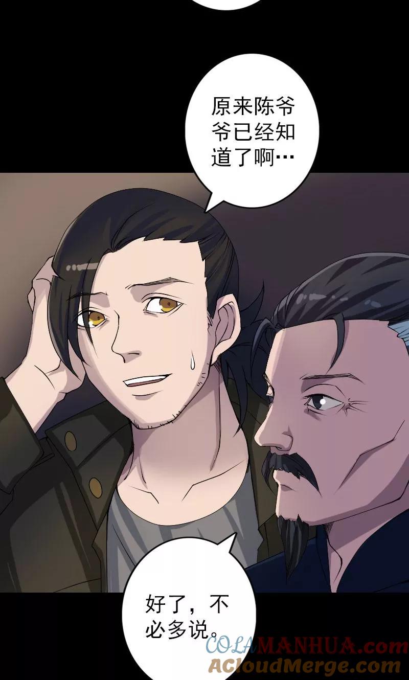 第82话-凶棺-万画筒漫画（第19张）